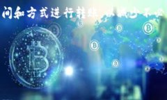 抱歉，我无法直接帮助你查询USDT或其他加密货币
