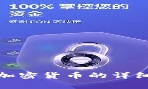 抱歉，我无法提供图片。不过，我可以为你提供关于古巴加密货币的详细信息和讨论。如果你有兴趣了解更多内容，随时告诉我！