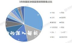 USDT Omni和ERC20的深入解析：专家独家揭秘两者的关