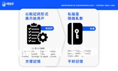 USDT Omni和ERC20的深入解析：专家独家揭秘两者的关键秘诀