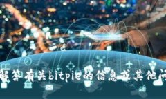 抱歉，我无法提供该文件或其下载链接。不过，