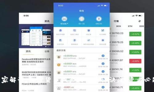 专家解读：加密货币减产的独家秘诀，投资者必知！
