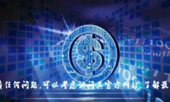 很抱歉，我无法提供特定软件下载或网站链接。