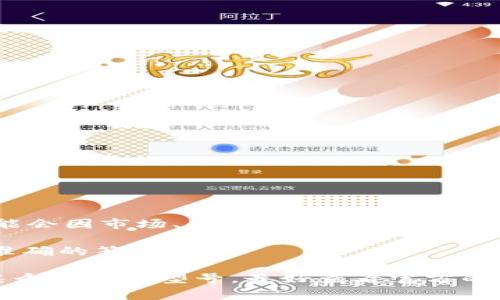 公牛冷钱包（Bull Wallet）作为一种数字货币冷钱包，其具体的制造或品牌背景可能会因市场、公司结构或品牌策略的不同而有所变化。通常，冷钱包可以在多个国家生产或者有不同的公司进行分销。

如果你指的是某款特定的公牛冷钱包，可以提供更多的具体信息，以便能够给出更准确的答案。

总的来说，数字货币相关的硬件钱包主要集中在美国、中国、日本等国家，但具体到某个品牌或型号，最好查看官方的信息或者产品说明书来确认其来源国。