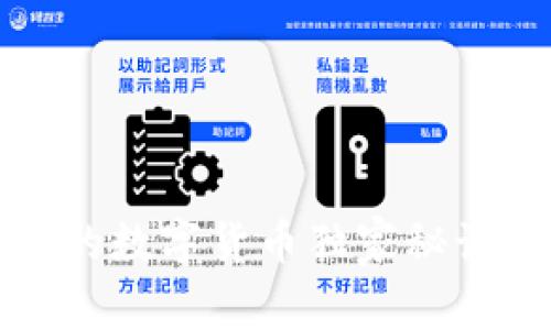 专家揭秘：冷钱包中的数字货币独家秘诀，保护你的资产安全