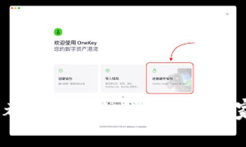 揭秘！庄家都知道的冷钱包使用专家独家秘诀