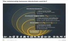 : 专家揭秘：加密货币圈市场的独家秘诀，你绝对