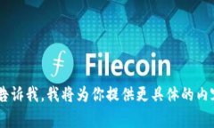 加密货币的公告内容可能会涉及多种信息，包括