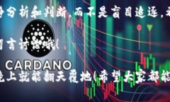   金融稳定委员会专家独家揭秘加密货币的未来发