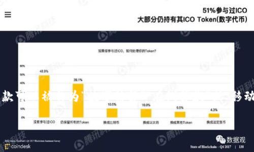 数字钱包贷款在近年来经历了一些变化和发展，但具体的叫法或产品可能因地区或金融机构而异。一般而言，数字钱包贷款可以被称为“数字信贷”“在线贷款”或“移动贷款”。随着技术的不断进步，许多金融科技公司和传统银行都在提升他们的贷款产品，提供更加方便和灵活的融资方式。

如果有具体的地区或产品想要了解，请提供更多信息，以便我能够提供更准确的答案。