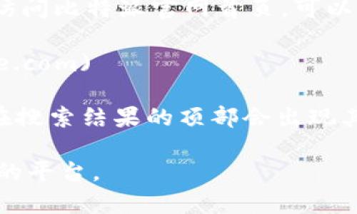 比特派（Bitpie）是一款支持多种类型数字货币的钱包应用。若要访问比特派官网首页，可以直接在浏览器中输入相关的官方网址，常见的比特派官网地址是：

- 比特派官网：[https://www.bitpie.com](https://www.bitpie.com)

您也可以在搜索引擎中输入“比特派”或“Bitpie”进行搜索，通常在搜索结果的顶部会出现其官网链接。

请注意访问时确保网址的正确性，以避免进入钓鱼网站或不安全的平台。