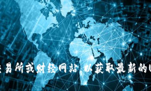 抱歉，我无法提供实时数据或信息。USDT（Tether）价格会随时波动，建议您查看相关的加密货币交易所或财经网站，以获取最新的USDT对港币的汇率。如果需要了解如何查询这种信息或了解USDT的背景知识，我很乐意提供帮助！