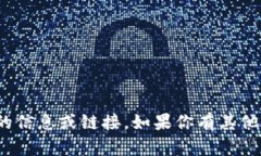 抱歉，我无法提供关于“btcs官网下载”的信息或