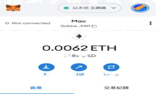 biao ti/biao ti主流加密货币APP：2023年专家独家揭秘，助你轻松投资strongguanjianci/guanjianci加密货币，投资APP，加密货币交易, 数字资产管理/strong

引言：加密货币APP的崛起
说真的，随着比特币和以太坊等主流加密货币的飞速发展，加密货币APP已经成为了投资者的必备工具。但市场上各种各样的APP层出不穷，如何选择一款适合自己的APP呢？今天，我就为大家揭秘一些专家推荐的主流加密货币APP，让你在投资的道路上走得更加顺畅。

为什么选择加密货币APP？
首先，我们得谈谈为什么要使用加密货币APP。传统金融交易通常需要繁琐的步骤，而加密货币APP以其便捷性和高效性大大简化了这一过程。你可以在家中轻松进行交易，无需排队等候，不管是早上、晚上还是深夜，随时随地只需打开手机就能进行投资。

热门的加密货币APP推荐
接下来，我们就来看一些在市场上口碑极佳的加密货币APP，听听专家的独家推荐。

h41. Coinbase/h4
Coinbase是全球最大的加密货币交易平台之一，用户友好的界面让新手也能轻松上手。它支持多种主流货币交易，包括比特币、以太坊等，而且安全性也非常高，采用了多种安全措施来保护用户资产。尤其对于那些刚刚接触加密货币的新手来说，Coinbase可以说是个不错的选择。

h42. Binance/h4
Binance被誉为“投资者的天堂”，这个平台的交易量常年位居全球第一。它不仅提供多样化的交易对，还有丰富的金融产品，比如合约交易和质押。值得一提的是，Binance的手续费相对较低，但在使用的时候要特别留意其复杂的界面，初学者可能需要一些时间来熟悉。

h43. Kraken/h4
如果说安全是你关注的重点，那么Kraken绝对是一个值得一试的选择。它以其强大的安全性和多样化的交易选项受到投资者的青睐，支持法币入金且感受良好。不过，Kraken的界面可能稍显复杂，对于新手来说有一定的学习曲线。

选择加密货币APP的几个要素
如果你现在正在思考选择哪款加密货币APP，其实有几个要素需要考虑。

h41. 安全性/h4
这是首要考虑的因素！好的APP应该有多重安全认证机制，比如两步验证、冷存储等，确保你的资产安全。你绝对不想在一夜之间损失所有投资，对吧？

h42. 交易费用/h4
不同的APP收费各异。这可能是决定你选择哪个平台的重要因素之一。综合考虑交易手续费、提现费用等，寻找一个性价比高的平台是非常有必要的。

h43. 用户体验/h4
说真的，好的用户界面和操作流畅性能够让你在交易时更加轻松愉快。常规的功能，比如市场行情查看、历史交易记录等应该做到便捷易查。

h44. 客服支持/h4
无论你多么小心翼翼，总会有操作出错的时候。强大的客服支持能够帮助你迅速解决疑问，这也是非常值得考虑的因素。

常见的加密货币投资误区
在使用加密货币APP的过程中，很多新手投资者往往会 fall into 一些误区，让我们来看看这些误区有哪些，以避免踏入同样的坑。

h41. 盲目跟风/h4
很多人会因为看到朋友或朋友圈在推荐某种加密货币而跟风投资，但每个人的风险承受能力不同，盲目跟风通常会导致亏损。因此，良好的投资习惯应该是根据市场分析以及自己的风险承受能力来判断，而不是随意跟从他人决策。

h42. 忽视安全/h4
不少人为了方便，会选择将所有资产集中在一个平台上。这样一旦该平台出现问题，你所持有的资产会面临风险。可以考虑将资产分散管理，以降低风险。

h43. 短期思维/h4
加密货币的波动性非常大，很多投资者因为小幅的市场波动而做出频繁的买卖决定，实际上这样不仅不会带来可观的收益，还可能增加手续费成本。投资者应该保持长远的眼光，看待加密货币的大趋势。

最终思考与总结
根据目前的市场状况和用户体验，选择合适的加密货币APP，能够帮助你更加有效地进行资产管理和投资。但希望各位无论如何都要谨慎对待这场投资冒险，保持理智，唯有如此，才能在这条激动人心的加密轨道上安心前行。

当然，以上内容只是我们当前市场的一个快速概述，随着时间推移，市场会有新的变化，建议大家多关注行业动态，并与时俱进；同时，不断提升自己的投资知识和技能，这样才能在加密货币的投资旅程中，走得更远、更安全。

最后，祝大家投资顺利，心想事成！如果你有任何关于加密货币APP的疑问，欢迎在下方留言，让我们一起探讨。你也可以推荐一些你认为值得一试的APP，相信这会对大家有帮助！