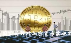 专家揭秘：欧美国家为何对加密货币实施禁令的