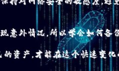 在处理冷钱包重置链接的问题时，重要的是要保