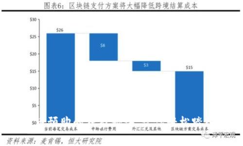 专家揭秘：加密货币预购的独家秘诀，让你轻松踏入数字资产的世界