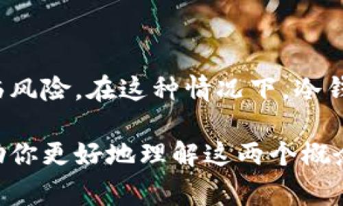 在金融和加密货币的世界中，
