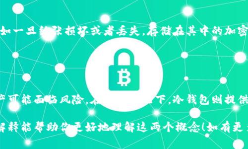 在金融和加密货币的世界中，