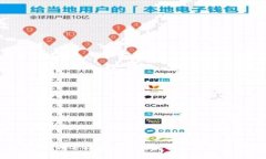 专家揭秘：如何选择最适合你的安卓冷钱包独家