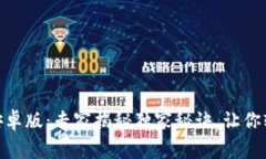 MetaMask官网安卓版：专家揭秘独家秘诀，让你轻松