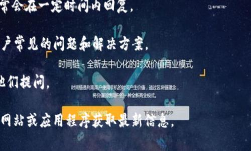 IM钱包通常会提供客户支持或客服服务，帮助用户解决在使用钱包过程中遇到的问题或疑问。具体的联系方式通常可以在IM钱包的官方网站或者应用程序内找到。一般来说，IM钱包可能会提供以下几种客服渠道：

1. **在线客服**：许多钱包应用会有实时聊天工具，你可以直接通过该服务与客服人员进行沟通。

2. **邮件支持**：如果问题不急，您可以通过发送电子邮件来描述您的问题，客服通常会在一定时间内回复。

3. **FAQ部分**：官网上通常会有一个常见问题解答（FAQ）部分，里面涵盖了许多用户常见的问题和解决方案。

4. **社交媒体**：有些钱包品牌在社交媒体上也设有客服，您可以通过这些渠道向他们提问。

如果您需要具体的联系信息或想了解更详细的服务内容，建议您访问IM钱包的官方网站或应用程序获取最新信息。