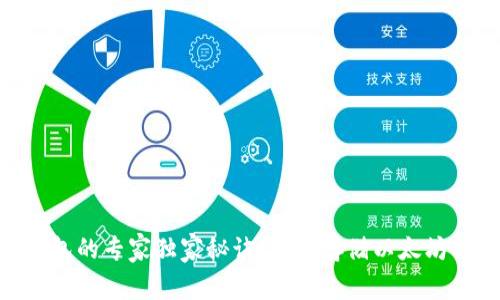 ETH存冷钱包的专家独家秘诀：安全存储以太坊的关键指南