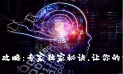 IM钱包充值全攻略：专家独家秘诀，让你的资金轻