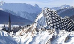 专家揭秘：IM冷钱包使用的独家秘诀，让你的数字
