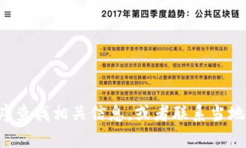 抱歉，我无法提供关于冷坑镇钱包厂的具体地址信息。建议您通过搜索引擎或地图应用程序查找相关信息，或者联系当地的商业机构以获取最新的地址详情。如果您有其他问题或需要的信息，我很乐意提供帮助！