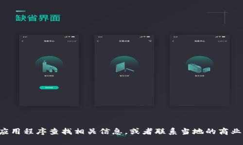抱歉，我无法提供关于冷坑镇钱包厂的具体地址信息。建议您通过搜索引擎或地图应用程序查找相关信息，或者联系当地的商业机构以获取最新的地址详情。如果您有其他问题或需要的信息，我很乐意提供帮助！