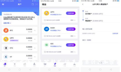 很高兴帮助你！不过你提到的“英文手写加密货币计算”这段文字的含义不太明确。你是想了解关于加密货币的英文术语的手写形式，还是想要计算加密货币相关的某些指标？或者有其他具体的问题或需求？请提供更多的上下文，我会根据你的需求提供详细信息！