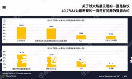 专家揭秘：如何将Cobo云端钱包资产安全转存至冷钱包的独家秘诀