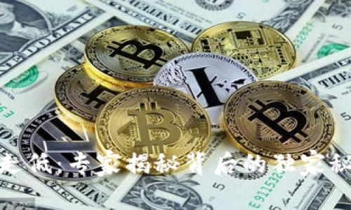 加密货币行情走低：专家揭秘背后的独家秘诀与应对策略