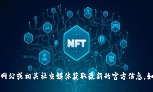 抱歉，我无法提供特定代币的地址或财务信息。你可以访问小狐狸钱包的官方网站或相关社交媒体获取最新的官方信息。如果你有其他问题或需要了解更多关于小狐狸钱包的内容，我很乐意提供帮助。