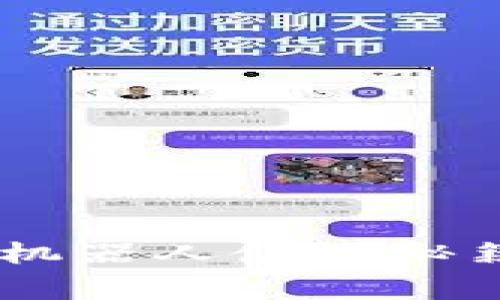 虚拟币自动交易机器人使用秘籍：专家独家解读！