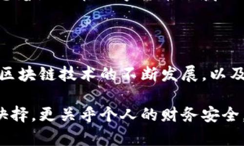 沙特阿拉伯对于加密货币的态度相对谨慎，虽然并没有完全禁止加密货币的使用，但其监管政策和法律框架确实对加密货币市场进行了严格限制。接下来，我们将详细探讨沙特阿拉伯在加密货币方面的现状、政策和未来可能的发展趋势。

沙特阿拉伯的加密货币政策

近年来，加密货币的兴起引起了全球范围内的关注，沙特阿拉伯作为中东地区的经济强国，自然也不例外。但是，沙特政府对加密货币的态度相对谨慎，主要是出于对金融安全和市场稳定的考虑。早在2018年，沙特中央银行就曾公开表示，加密货币的使用是高风险的，普通市民应该谨慎投资。

根据沙特阿拉伯的金融市场法，数字资产并没有被正式承认为合法的货币。因此，在该国，加密货币并不能像法定货币那样进行支付或转账。还有，沙特金融监管机构曾多次警告公众，强调投资加密货币所带来的风险，很多时候，这种警告也被视为一种暗示，即政府不支持普通民众参与这类投资。

一些相关的禁令和限制

具体来说，沙特阿拉伯的金融管理局（SAMA）在2018年就对加密货币交易平台和ICO（首次代币发行）发布了禁令，禁止本地金融机构与这些平台进行合作。同时，沙特政府也严厉打击了与加密货币相关的诈骗活动，以保护投资者的利益。

此外，沙特阿拉伯还与其他海湾国家一道，加强了对加密货币交易和洗钱活动的监管。金融行动特别工作组（FATF）对各国的反洗钱政策提出了严格要求，而沙特等国也努力提升其合规性，因此对加密货币的监管也愈加严格。

沙特政府的行动和未来展望

尽管政府对加密货币持保留态度，但这并不意味着沙特阿拉伯完全抵制区块链技术。实际上，该国看到区块链在金融科技（FinTech）等领域的潜力，积极推动相关技术的发展。同时，沙特也在尝试通过自己的数字货币来提升国家的金融科技能力。

2021年，沙特阿拉伯和阿联酋合作推出了一个名为“Aber”的数字货币项目，旨在通过区块链技术提高跨境支付的效率。这个项目标志着沙特在数字货币领域的一次重要探索，体现了开放合作的态度。

总结：沙特阿拉伯的加密货币现状

综上所述，沙特阿拉伯虽然没有全面禁止加密货币，但其政策确实设立了较高的门槛和限制，以保护投资者和市场的稳定。未来，随着区块链技术的不断发展，以及全球对加密货币的态度变化，沙特的相关政策或许也会随之调整，但目前对于普通消费者而言，参与加密货币投资仍需谨慎。

说真的，面对加密货币这样一个复杂且瞬息万变的市场，大家确实需要保持警惕，做足功课再进行投资。这不仅仅是关于财富增值的抉择，更关乎个人的财务安全。希望大家在这个快速发展的时代中，能够以更加理性的态度去看待加密货币，安全才是最重要的。