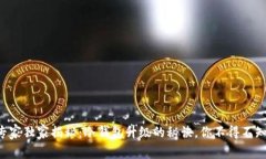 专家独家揭秘：冷钱包升级的秘诀，你不得不知