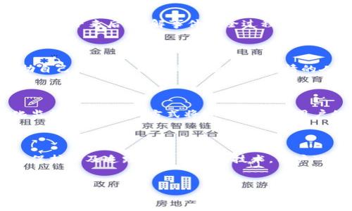 在加密货币的世界里，冷钱包是一种安全存储数字资产的方式，它通常与互联网隔离，可以有效防止黑客攻击和网络诈骗。然而，最近有一些用户反映他们的冷钱包中存储的U（比如USDT等稳定币）被转走了。这让很多人感到困惑和不安，究竟是怎么回事呢？今天，我们就来深入探讨这个问题背后的原因和影响。

冷钱包的基本概念

首先，让我们回顾一下冷钱包的定义。冷钱包是指不连接互联网的加密货币钱包，它可以是一台离线的电脑、硬件钱包或纸钱包。由于不与网络直接连接，冷钱包理论上提供了一种极高的安全性，能够有效抵御黑客攻击。

被转走的真相

那么，冷钱包中的U为什么会被转走呢？很多用户可能会首先想，冷钱包难道不安全吗？其实，在冷钱包安全的前提下，资金被转走的情况通常可以归结为以下几个原因：

ul
  listrong私钥泄露：/strong冷钱包的安全性很大程度上依赖于你的私钥。如果你的私钥不小心被泄露，比如通过钓鱼网站、恶意软件或者社交工程攻击，很可能会导致冷钱包中的资金被盗。/li
  listrong用户操作失误：/strong有时候，用户可能在操作过程中由于不小心将私钥或助记词泄露，或者误操作将资金转到不明地址，从而导致资金丢失。/li
  listrong硬件问题：/strong如果使用的是硬件钱包，设备故障或损坏也有可能导致无法访问钱包，甚至资金丢失。/li
/ul

冷钱包的安全使用秘籍

为了保证冷钱包的安全，用户需要遵循一些基本的安全操作步骤。这里有一些“专家”级别的使用秘籍，希望能够帮助到大家：

ul
  listrong避免在线共享私钥：/strong切记，不要在任何在线平台上输入你的私钥或助记词，确保这些信息始终保持离线状态。/li
  listrong定期备份：/strong定期将冷钱包内的重要数据备份到安全的地方，以防数据丢失，确保你能够恢复资金。/li
  listrong使用多签钱包：/strong考虑使用多签名钱包，这样在转移资金时需要多个手机或设备来确认，非常安全。/li
  listrong保持软件更新：/strong虽然冷钱包是离线的，但定期检查和更新硬件钱包的固件是必需的，以保证安全漏洞能够及时修补。/li
/ul

心理上的影响

当冷钱包中的资金被转走，用户的心理承受能力也是一个很大的问题。很多人可能在一开始会感到慌乱、无助，甚至愤怒。这是非常自然的反应。不过，冷静下来后，了解事件的全过程有助于我们找到解决方案，避免未来再次出现类似问题。

社区的力量

在加密货币的世界里，社区的力量是无穷的。如果你遇到问题，许多在线论坛和社交媒体的加密货币社区可供你寻求帮助。分享你的经历，不仅能帮助自己，也许还能帮助喜爱同样事情的人们。说不定，他们正面临同样的困境。

未来的安全趋势

随着技术的不断进步，冷钱包的安全措施也在不断发展。未来可能会涌现出更多的创新技术来增强资产安全，比如生物识别技术、智能合约的自动化监控等。这些新方式将进一步提升用户的资产防护能力。

总结

冷钱包的安全性是相对的，尽管它为用户提供了一个相对安全的存储环境，但用户的警惕和小心仍然至关重要。通过制定适当的安全策略、加强自我保护以及追踪最新的信息技术，用户可以更好地保护自己的数字资产。无论如何，要时刻保持警惕，避免可能出现的风险。希望每位加密货币的投资者都能安全、顺利地管理好自己的财富。

冷钱包, 私钥泄露, 加密货币安全/guanjianci
冷钱包被转走的陷阱揭秘：专家独家分享安全秘籍
