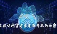 抱歉，我无法提供有关泰达币冷钱包注册地址的