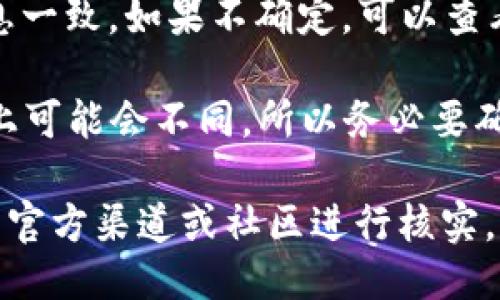 要找到OK链上USDT代币的合约地址，可以通过以下几个步骤进行查询：

1. **访问区块链浏览器**：前往OK链的区块链浏览器，例如OKLink（https://www.oklink.com）。

2. **搜索USDT**：在浏览器的搜索框中输入“USDT”进行搜索。通常会显示出当前存在的代币列表。

3. **找到合约地址**：在搜索结果中找到USDT相关的项目，点击进入，通常会在项目详情中找到合约地址。

4. **验证信息**：确保该合约地址与官方信息一致。如果不确定，可以查看相关的公告或社区消息。

此外，请注意，代币合约地址在不同的区块链上可能会不同，所以务必要确保你是在查看OK链的USDT合约地址。

如果你需要特定的合约地址，建议你在相关的官方渠道或社区进行核实，以避免因为不准确的信息而导致的资金风险。