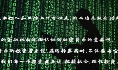 专家独家揭秘券商如何涉足加密货币市场的秘诀