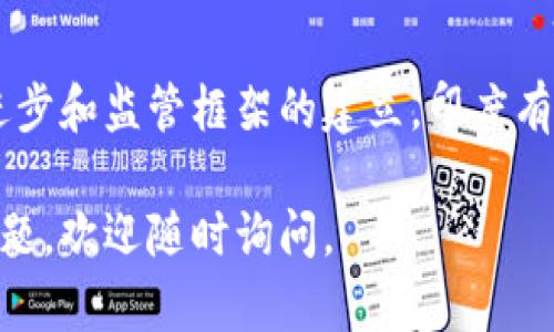 印度的加密货币市场近年来发展迅速，受到了全球范围内的关注。在这个市场上，有几种加密货币在印度特别受欢迎。以下是一些在印度使用和交易的主要加密货币：

1. **比特币（Bitcoin）**：作为最早和最知名的加密货币，比特币在印度的采用率也很高。许多人将其视为数字黄金，投资者和交易者都在参与比特币的交易。

2. **以太坊（Ethereum）**：以太坊不仅是一种加密货币，还是一个智能合约平台。它在印度逐渐受到开发者和投资者的青睐，用于各种去中心化应用（DApps）的开发。

3. **瑞波币（Ripple/XRP）**：瑞波币在跨境支付方面的应用吸引了许多印度用户，尤其是那些参与国际汇款服务的人士。

4. **泰达币（Tether）**：作为一种稳定币，泰达币在印度的交易所也很常见，用于保护用户的资金免受市场剧烈波动的影响。

5. **多种其他山寨币**：除了以上大多数主流的加密货币，印度市场上还有很多其他的山寨币（altcoins），如Dogecoin、Cardano和Polkadot等，也受到投资者的关注。

### 影响因素

印度的加密货币市场虽然增长迅速，但仍面临一些挑战和不确定因素，包括监管政策的不明确性。印度政府对加密货币的态度经历了变化，有时会放松监管，有时则显得更加严格，这给投资者带来了不安。

### 未来展望

尽管面临着各种挑战，许多专家对印度的加密货币未来持乐观态度，认为随着技术的进步和监管框架的建立，印度有潜力成为全球领先的加密货币市场之一。

希望这些信息能够帮助你更好地理解印度的加密货币使用情况！如果你有任何具体问题，欢迎随时询问。