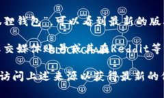 关于小狐狸钱包（小狐狸钱包是一款用于以太坊