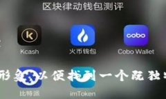 加密货币平台名称可以多种多样，具体取决于它