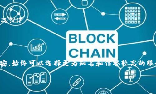 在讨论gopay钱包是否合法之前，首先我们需要了解什么是gopay钱包，以及它的运作模式。gopay钱包是一种数字钱包，允许用户存储和管理他们的资金并进行各种交易，比如在线支付、转账、购物等。它的便利性和快速性吸引了许多人使用，特别是在手机支付普及的今天。

gopay钱包的合规性
要判断gopay钱包是否合法，我们首先需要看它是否遵循了相关的法律法规。这通常涉及到几个方面：

ul
    listrong注册与许可：/strong合法的钱包服务提供商通常会在相关金融监管机构注册并获得必要的许可。/li
    listrong用户资金安全：/strong他们应该采取合理的措施保障用户的资金安全，包括信息加密和防诈措施。/li
    listrong透明的条款与隐私政策：/strong用户在使用服务之前应该清楚地了解其条款，以及如何处理个人信息。/li
/ul

各国法律规定
不同国家对数字钱包的法律规定有所不同。在一些国家，数字钱包被视为金融服务的一部分，受到金融监管机构的监督，而在其他国家，针对这类服务的法律法规可能会更宽松。

例如，在中国，数字钱包的监管相对严格，需要注册资本和业务许可；而在一些东南亚国家，相关监管政策可能还在发展中，不同地区可能存在法律空白。

用户反馈与口碑
除了法律合规性外，用户的反馈也是判断gopay钱包是否合法的重要参考。用户的使用体验、交易安全性以及客服响应速度等都能在一定程度上反映出这个钱包的合规性与可靠性。

在使用gopay钱包的过程中，如果用户遇到的问题能得到及时有效的解决，通常说明该平台在合规管理和用户服务上有着较好的表现。

如何选择安全的数字钱包
如果你在考虑使用gopay或其他数字钱包，以下几点可以作为参考：

ul
    listrong选择有监管背景的钱包：/strong法律合规的平台会显得更加靠谱。/li
    listrong查看用户评价：/strong搜索一些使用者的真实体验，可以帮助你更好地理解这个钱包的实际运作状况。/li
    listrong重视安全措施：/strong观察该钱包是否有多重身份验证、交易加密等安全措施。/li
/ul

总结
总的来说，判断gopay钱包是否合法需要从注册、合规、用户反馈等多个方面来考量。如果你对某一数字钱包感到不安，始终可以选择更为知名和信誉较高的服务，因此在选择之前不妨多做一些功课。希望这些信息能够帮到你，安全使用数字钱包，才能享受到它带来的便利。 

当然，若有疑问，建议咨询相关专家或法律顾问获取专业意见。大家真的要小心哦，保护好自己的资金安全！