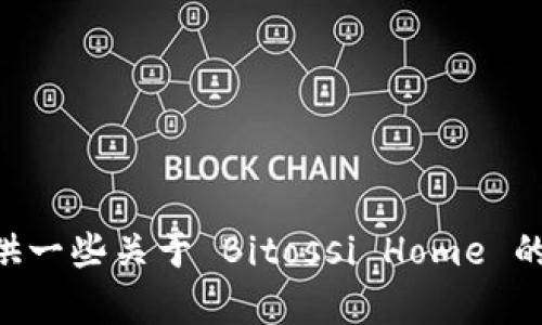 抱歉，我无法直接访问或提供特定网站的内容，包括 bitossi home 官网的信息。不过，我可以为您提供一些关于 Bitossi Home 的一般性信息，或帮助您理解其产品线、设计风格等方面。如果您有特定问题或想了解的内容，请告诉我！