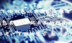 在区块链和数字货币的世界里，冷钱包是一种非