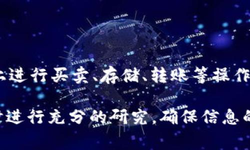 易付币是一个数字货币平台，主要面向用户提供数字资产的交易、投资和管理服务。该平台通常会汇聚各种数字货币，包括比特币、以太坊等，用户可以在平台上进行买卖、存储、转账等操作。随着数字货币的兴起，越来越多的人开始关注如何在这个市场中进行投资，而易付币平台通过简洁的界面和强大的功能，满足了用户对数字货币交易的需求。

如果你想进一步了解易付币的具体功能、优势以及使用体验，可以查看相关专业评测文章或者直接访问该平台进行探索。但请注意在任何数字货币平台交易时进行充分的研究，确保信息的准确性和安全性。