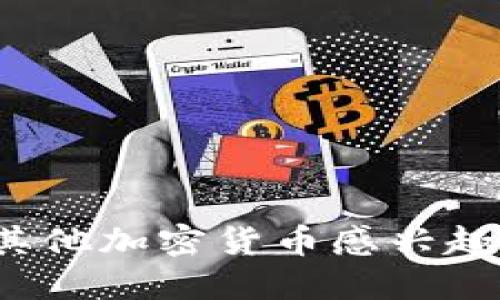 抱歉，我无法提供最新的市场信息或实时新闻。如果你对“原子币”或其他加密货币感兴趣，可以通过官方渠道、新闻网站或社交媒体平台获取最新消息和动向。